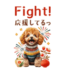 年末年始☆トイプードルお正月BIGスタンプ（個別スタンプ：22）