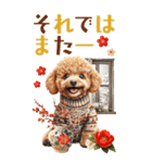 年末年始☆トイプードルお正月BIGスタンプ（個別スタンプ：31）