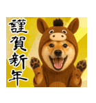 ウマの着ぐるみを着た柴犬 年末年始（個別スタンプ：1）