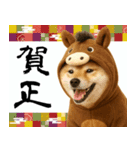 ウマの着ぐるみを着た柴犬 年末年始（個別スタンプ：3）