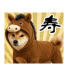 ウマの着ぐるみを着た柴犬 年末年始（個別スタンプ：15）