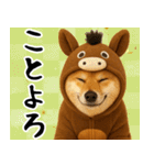 ウマの着ぐるみを着た柴犬 年末年始（個別スタンプ：21）