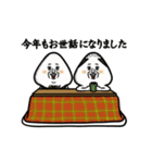 動くおむすび2026（個別スタンプ：13）