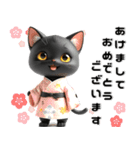 黒猫 着物ねこ♡年末年始 年賀 3D（個別スタンプ：2）