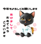 黒猫 着物ねこ♡年末年始 年賀 3D（個別スタンプ：7）