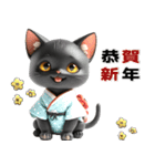 黒猫 着物ねこ♡年末年始 年賀 3D（個別スタンプ：10）