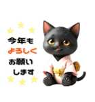 黒猫 着物ねこ♡年末年始 年賀 3D（個別スタンプ：12）