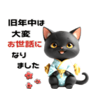 黒猫 着物ねこ♡年末年始 年賀 3D（個別スタンプ：13）