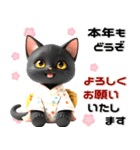 黒猫 着物ねこ♡年末年始 年賀 3D（個別スタンプ：14）