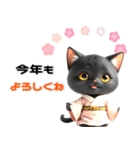 黒猫 着物ねこ♡年末年始 年賀 3D（個別スタンプ：15）
