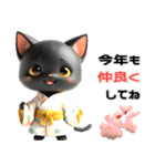 黒猫 着物ねこ♡年末年始 年賀 3D（個別スタンプ：16）
