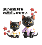 黒猫 着物ねこ♡年末年始 年賀 3D（個別スタンプ：20）