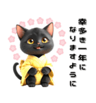 黒猫 着物ねこ♡年末年始 年賀 3D（個別スタンプ：22）