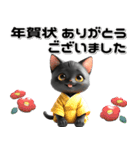 黒猫 着物ねこ♡年末年始 年賀 3D（個別スタンプ：23）