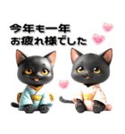 黒猫 着物ねこ♡年末年始 年賀 3D（個別スタンプ：25）