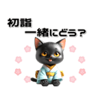 黒猫 着物ねこ♡年末年始 年賀 3D（個別スタンプ：30）