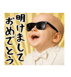 サングラス赤ちゃん あけおめスタンプ（個別スタンプ：2）