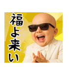 サングラス赤ちゃん あけおめスタンプ（個別スタンプ：4）