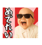 サングラス赤ちゃん あけおめスタンプ（個別スタンプ：6）
