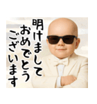 サングラス赤ちゃん あけおめスタンプ（個別スタンプ：7）