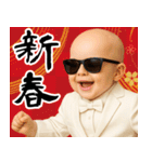 サングラス赤ちゃん あけおめスタンプ（個別スタンプ：11）