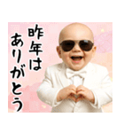 サングラス赤ちゃん あけおめスタンプ（個別スタンプ：12）
