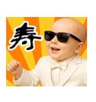 サングラス赤ちゃん あけおめスタンプ（個別スタンプ：14）