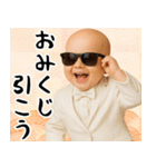 サングラス赤ちゃん あけおめスタンプ（個別スタンプ：19）