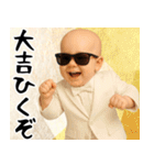 サングラス赤ちゃん あけおめスタンプ（個別スタンプ：20）