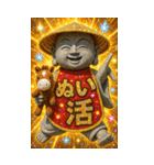 面白い地蔵あけおめ＆流行語スタンプ2026（個別スタンプ：19）