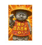 面白い地蔵あけおめ＆流行語スタンプ2026（個別スタンプ：20）