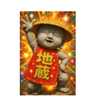 面白い地蔵あけおめ＆流行語スタンプ2026（個別スタンプ：31）
