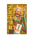 面白いおばあちゃんあけおめ＆流行語2026（個別スタンプ：8）