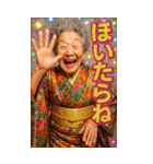 面白いおばあちゃんあけおめ＆流行語2026（個別スタンプ：19）
