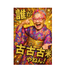 面白いおばあちゃんあけおめ＆流行語2026（個別スタンプ：20）