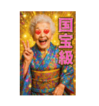 面白いおばあちゃんあけおめ＆流行語2026（個別スタンプ：22）