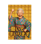 面白いおばあちゃんあけおめ＆流行語2026（個別スタンプ：24）