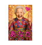 面白いおばあちゃんあけおめ＆流行語2026（個別スタンプ：27）