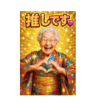 面白いおばあちゃんあけおめ＆流行語2026（個別スタンプ：30）