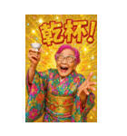面白いおばあちゃんあけおめ＆流行語2026（個別スタンプ：31）