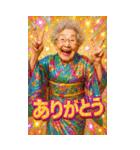 面白いおばあちゃんあけおめ＆流行語2026（個別スタンプ：33）