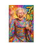 面白いおばあちゃんあけおめ＆流行語2026（個別スタンプ：34）