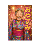 面白いおばあちゃんあけおめ＆流行語2026（個別スタンプ：36）