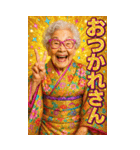 面白いおばあちゃんあけおめ＆流行語2026（個別スタンプ：37）