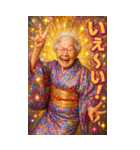 面白いおばあちゃんあけおめ＆流行語2026（個別スタンプ：39）