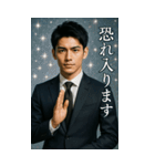 かっこいい敬語イケメンスタンプ2026（個別スタンプ：15）