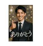 かっこいい敬語イケメンスタンプ2026（個別スタンプ：17）