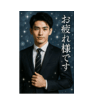 かっこいい敬語イケメンスタンプ2026（個別スタンプ：20）