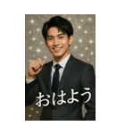 かっこいい敬語イケメンスタンプ2026（個別スタンプ：23）