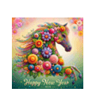 フラワーアート 2026年 あけおめ 馬 年賀状（個別スタンプ：7）